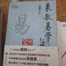象數(shù)易學(xué)與邏輯 曬單實(shí)拍圖