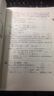 新完全掌握日本語(yǔ) 初級（下）（附同步自測題） 曬單實(shí)拍圖