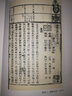 全宋筆記2（第3編） 曬單實(shí)拍圖