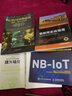 從M2M到物聯(lián)網(wǎng)：架構、技術(shù)及應用 曬單實(shí)拍圖