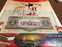 光泉藏品 第二套人民幣大全套二版幣錢(qián)幣 紙幣紀念幣二版 2版紙幣單張大全套小全套 1956年版5元 五星水印黃伍元 曬單實(shí)拍圖
