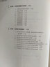 史上最牛公務(wù)員面試答題秘笈：800真題詳解版 曬單實(shí)拍圖