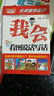 方洲新概念·名師教你起步：我會(huì )看圖說(shuō)話(huà)寫(xiě)話(huà)（彩色版）（1-3年級適用） 曬單實(shí)拍圖
