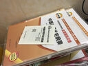 自考通試卷00034 社會學(xué)概論 全真模擬試卷附自學(xué)考試歷年真題 行政管理專業(yè)試卷含2024年4月真題 曬單實拍圖