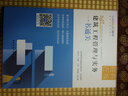 建筑工程管理與實務(wù)一書通關(guān)/2017一級建造師考試教材輔導(dǎo)書 曬單實拍圖
