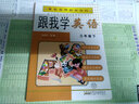 跟我學(xué)英語(yǔ)：三年級下 曬單實(shí)拍圖