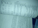 眼耳鼻咽喉口腔科護理學(xué)學(xué)習指導及習題集（供本科護理學(xué)類(lèi)專(zhuān)業(yè)用） 曬單實(shí)拍圖