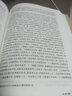 疇人傳合編校注 曬單實(shí)拍圖