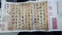 歷代名帖宣紙高清大圖：宋米芾論書(shū)帖 曬單實(shí)拍圖