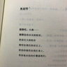 新陸詩叢·外國卷:意象派詩選 曬單實拍圖
