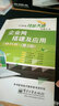 計算機技能大賽實(shí)戰叢書(shū)：企業(yè)網(wǎng)搭建及應用（神碼版）（第3版） 曬單實(shí)拍圖