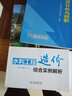 水電工程造價指南（第3版 基礎(chǔ)卷 專業(yè)卷） 曬單實拍圖