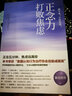 正念力打敗焦慮 曬單實(shí)拍圖