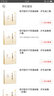 影印版豐子愷漫畫(huà)集：護(hù)生畫(huà)集第六集 曬單實(shí)拍圖
