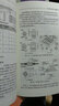 測量電子電路設計：模擬篇（從OP放大器實(shí)踐電路到微弱信號的處理） 曬單實(shí)拍圖
