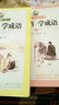 讀論語(yǔ)學(xué)成語(yǔ)（全2冊）徐美華 韓興娥 學(xué)論語(yǔ)讀論語(yǔ)學(xué)成語(yǔ)國學(xué)經(jīng)典 國學(xué)書(shū)籍小學(xué)生語(yǔ)文課外閱 曬單實(shí)拍圖