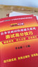 中公教育國家公務(wù)員專項(xiàng)面試教材：稅務(wù)系統(tǒng)面試名師押題卷 曬單實(shí)拍圖