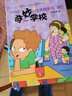 奇妙學(xué)校：玻璃絲小馬（拼音版） 曬單實(shí)拍圖
