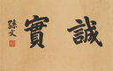 西夏文獻(xiàn)研究叢刊：《天盛律令》研究 曬單實(shí)拍圖