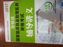 賀銀成2017國(guó)家臨床執(zhí)業(yè)助理醫(yī)師資格考試輔導(dǎo)講義（新大綱最新版） 曬單實(shí)拍圖
