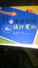 國際漢語教師自主發(fā)展叢書：我的課堂活動設(shè)計筆記（語言要素篇） 曬單實拍圖