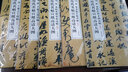 歷代名帖宣紙高清大圖：晉王羲之上虞帖 曬單實拍圖