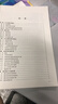 有壓輸水系統水力過(guò)渡過(guò)程 曬單實(shí)拍圖