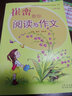 崔巒教你閱讀與作文（一年級下冊） 曬單實(shí)拍圖