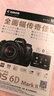 攝影世界 雜志 全年訂閱 2025年9月起訂雜志鋪 曬單實拍圖