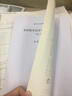 考研數學(xué)歷年真題精解真練（數學(xué)三） 曬單實(shí)拍圖