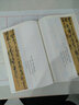 傅山書法經(jīng)典 曬單實拍圖