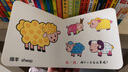 捉迷藏翻翻書(shū). 長(cháng)大后的我是什么樣子？ 曬單實(shí)拍圖