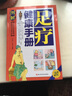 圖解足療健康手冊 浙江科學(xué)技術(shù)出版社 汪永堅,孫志波 編著(zhù) 書(shū)籍 曬單實(shí)拍圖