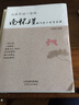 人生不過一念間：南懷瑾的15堂人生智慧課 聽南懷瑾講人生智慧課 曬單實(shí)拍圖