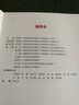 健身氣功科普叢書：易筋經(jīng)七日練 曬單實(shí)拍圖