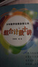 少年數(shù)學(xué)競賽備賽寶典：組合計數(shù)十講（全彩） 曬單實拍圖