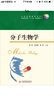 分子生物學(xué)/全國普通高等院校生命科學(xué)類(lèi)“十二五”規劃教材 曬單實(shí)拍圖