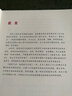 健身氣功科普叢書：易筋經(jīng)七日練 曬單實(shí)拍圖