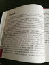 健身氣功科普叢書：易筋經(jīng)七日練 曬單實(shí)拍圖