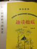 饒宗頤楹聯(lián)書(shū)畫(huà)鑒賞（國(guó)粹鑒賞系列·名家書(shū)法版） 曬單實(shí)拍圖