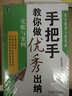 會計極速入職晉級·手把手教你做優(yōu)秀出納：實賬與案例 曬單實拍圖