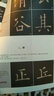 九成宮醴泉銘 歐陽(yáng)詢(xún)楷書(shū)毛筆碑帖全彩色放大本技法解析全帖歷代書(shū)法碑帖導臨教程 繁體釋文原帖 毛筆書(shū)法入門(mén)臨帖練字帖書(shū)籍 曬單實(shí)拍圖