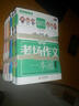 芒果作文系列：中學(xué)生作文（超值白金版 套裝共6冊） 曬單實(shí)拍圖