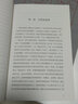 漢譯經(jīng)典：自然的概念 曬單實拍圖