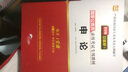 2018華圖·國家公務(wù)員錄用考試專(zhuān)用教材：行測+申論+歷年真題合訂本（套裝共3冊） 曬單實(shí)拍圖