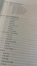 高頻電子線路實(shí)驗(yàn)指導(dǎo)書/全國普通高校電子信息與電氣學(xué)科基礎(chǔ)規(guī)劃教材 曬單實(shí)拍圖