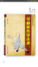 少林秘傳技擊術(shù) 曬單實拍圖