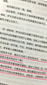 維羅妮卡決定去死（2013年版） 曬單實(shí)拍圖