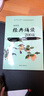 初中生經(jīng)典誦讀200篇 曬單實(shí)拍圖