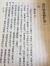 謝宣城集校注(精裝)/中國古典文學(xué)叢書 曬單實(shí)拍圖